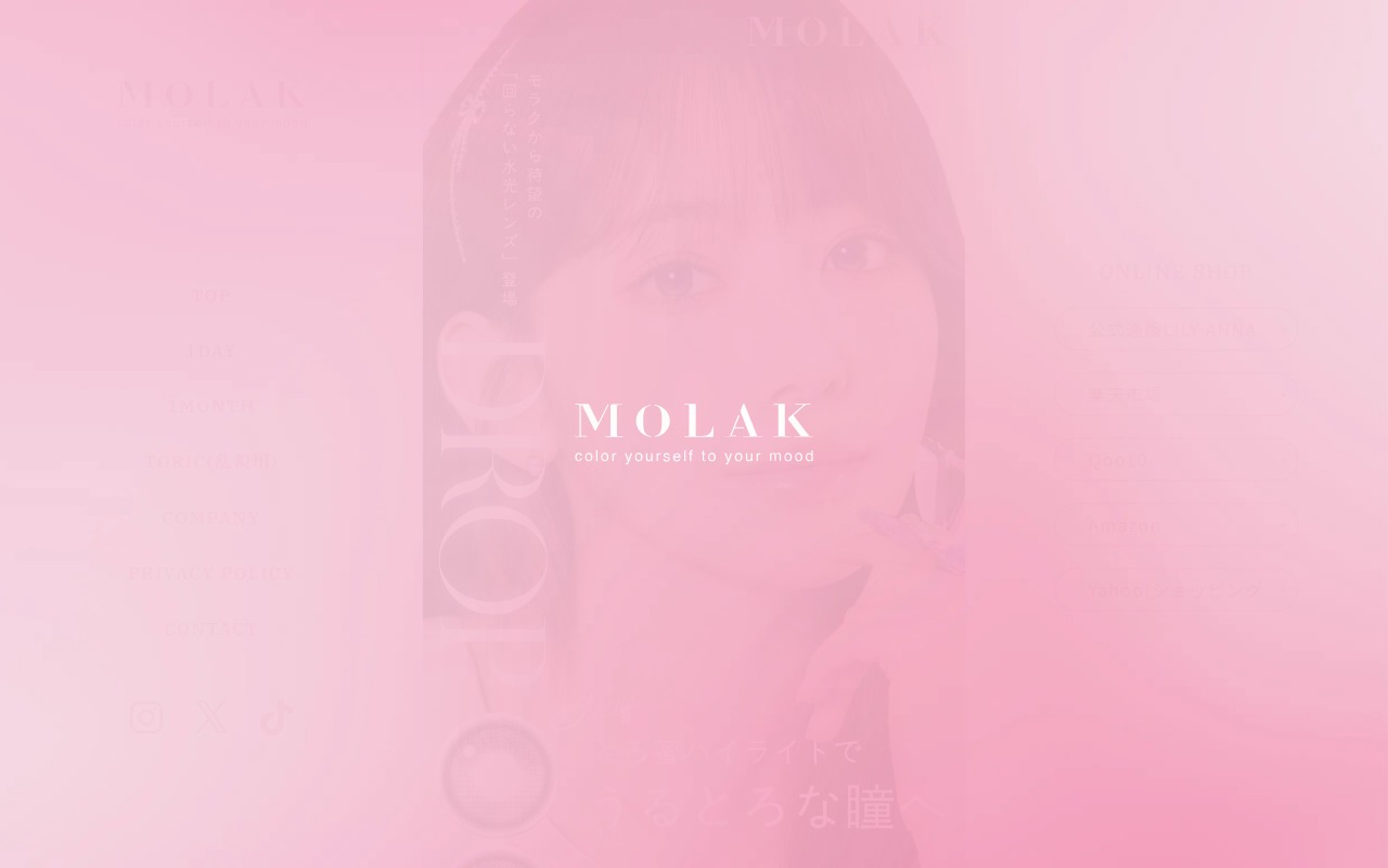MOLAK（モラク）の公式サイト画面